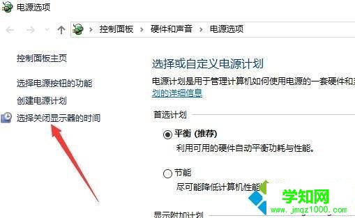 win10電腦怎么設置不休眠？win10電腦設置不休眠的方法