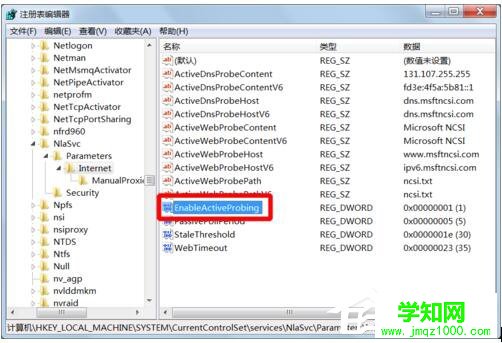 【可能需要其他登錄信息】Win7右下角提示“可能需要其他登錄信息”怎么辦