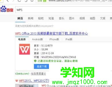 電腦打開Docx文件的詳細步驟【圖文】
