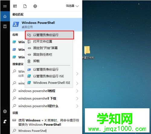 win10 edge瀏覽器閃退打不開的恢復方法
