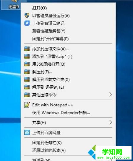 Win10安裝迅雷9一直提示“安裝失敗無法正確安裝”的解決方法 Win10安裝迅雷9一直提示“安裝失敗無法正確安裝”的解決方法