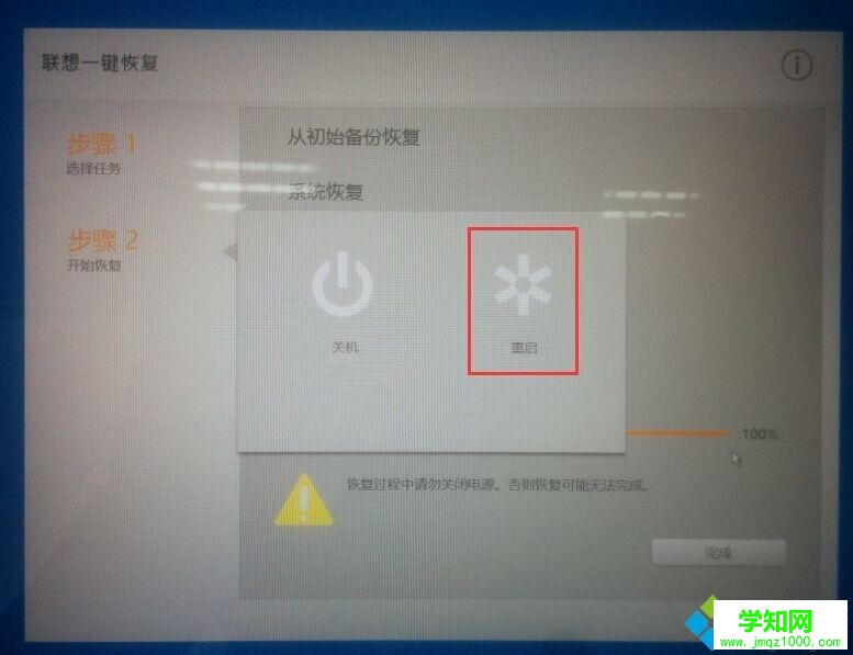 聯想小新筆記本怎么一鍵恢復|聯想小新air恢復出廠系統步驟 聯想小新筆記本怎么一鍵恢復|聯想小新air恢復出廠系統步驟