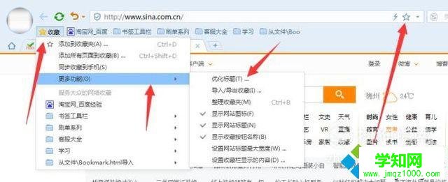win10系統怎樣導入導出搜狗瀏覽器的收藏夾 win10系統怎樣導入導出搜狗瀏覽器的收藏夾