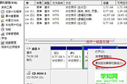 重裝win7系統之后DEF盤丟失