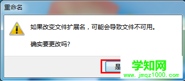 彈出“重命名” 彈出“重命名”