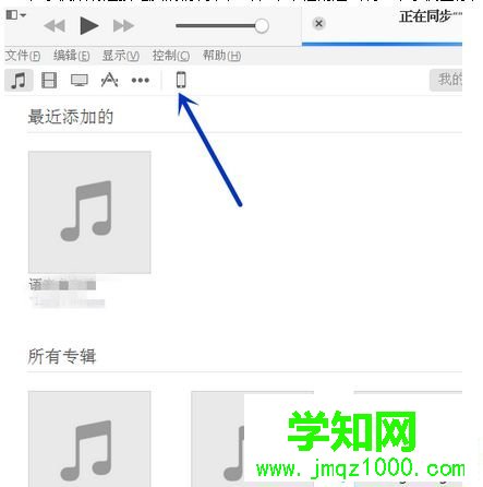 如何在電腦中通過iTunes更新iPhone上的應用程序3