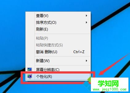 win10桌面沒(méi)有顯示我的電腦圖標(biāo)怎么辦