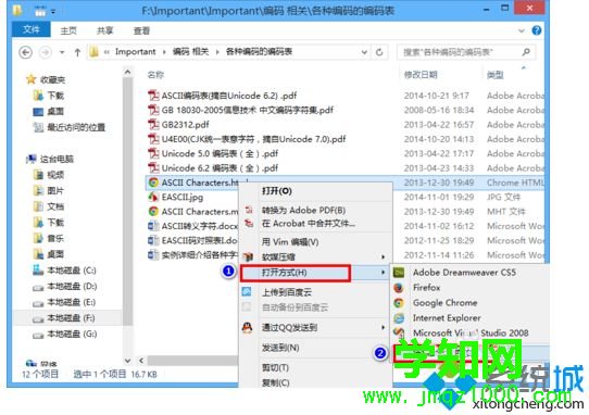 win10設置html文件需要指定瀏覽器才能打開的方法