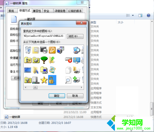 win7怎么一鍵鎖屏 win7怎么一鍵鎖屏