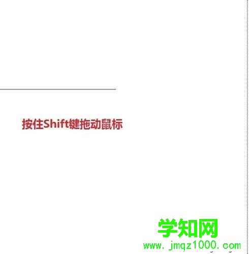 word里怎么畫橫線?在word文檔畫橫線的方法 word里怎么畫橫線?在word文檔畫橫線的方法