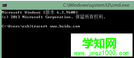 電腦如何使用tracert命令來跟蹤數據包判斷故障點2