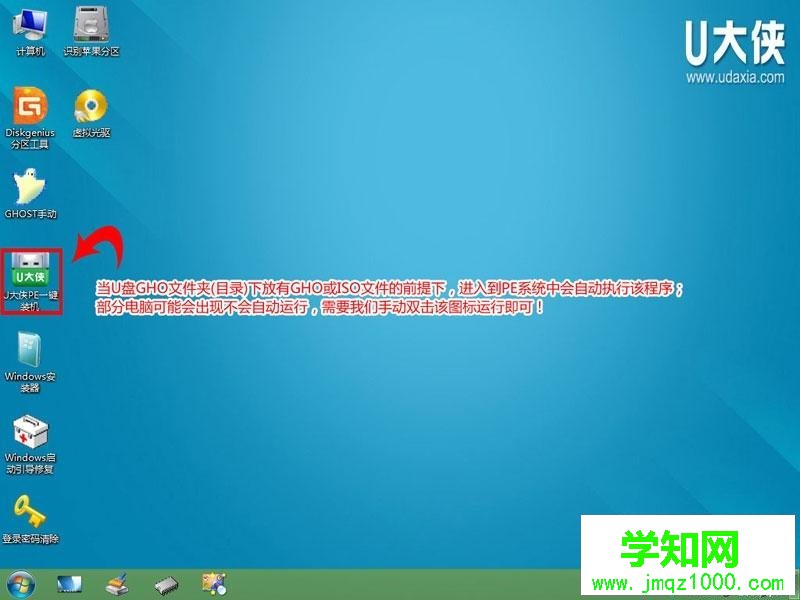 u大俠怎么裝系統(tǒng)|u大俠u盤裝系統(tǒng)教程 u大俠怎么裝系統(tǒng)|u大俠u盤裝系統(tǒng)教程