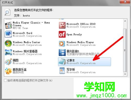 win7優酷廣告如何屏蔽