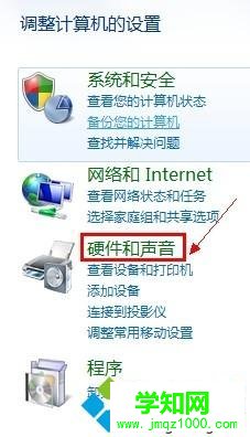 點擊“硬件和聲音” 點擊“硬件和聲音”
