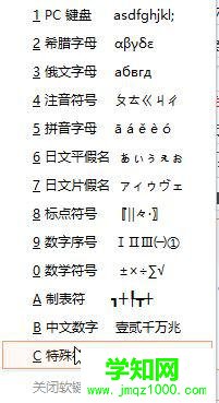 windows10系統輸入直角引號的方法 windows10系統輸入直角引號的方法