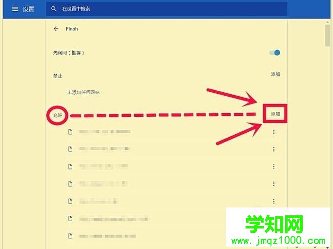 電腦中谷歌瀏覽器無法上傳圖片的解決方法