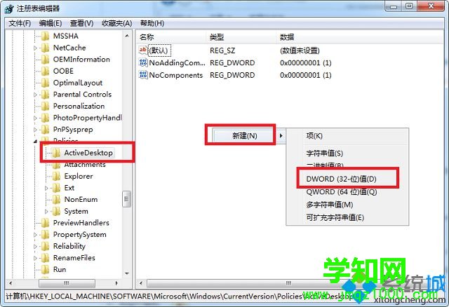 win7桌面壁紙換不了怎么辦 win7桌面壁紙換不了怎么辦
