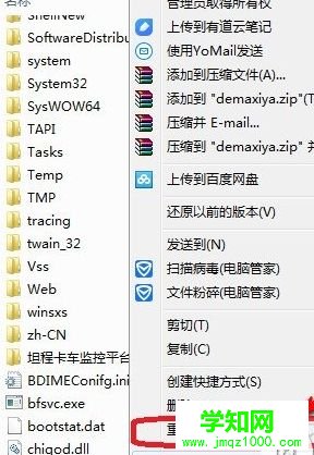 電腦打開360瀏覽器提示計(jì)算機(jī)丟失demaxiya.dl的解決方法 電腦打開360瀏覽器提示計(jì)算機(jī)丟失demaxiya.dl的解決方法