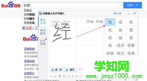如何使用電腦手寫板?電腦手寫板的使用教程 如何使用電腦手寫板?電腦手寫板的使用教程