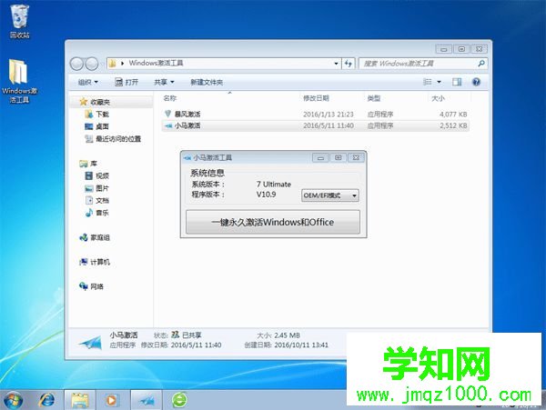 大白菜安裝原版系統步驟 圖12 大白菜安裝原版系統步驟 圖12