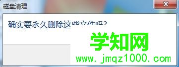 Windows 7系統如何進行磁盤管理釋放磁盤空間