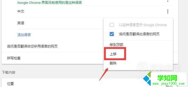 win10系統(tǒng)下谷歌瀏覽器翻譯失敗如何解決 win10系統(tǒng)下谷歌瀏覽器翻譯失敗如何解決