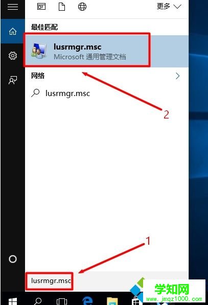 Win10系統如何打開本地用戶和組