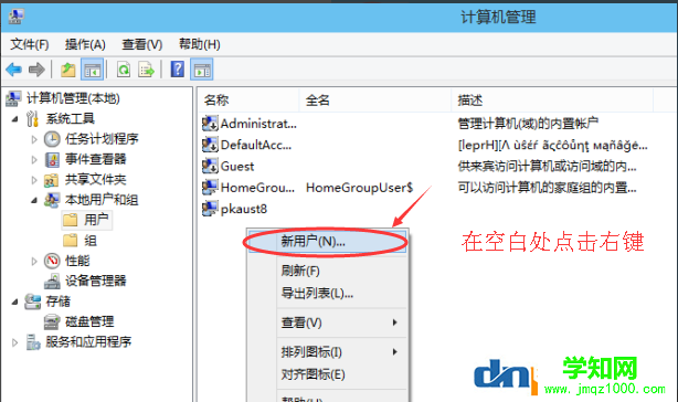 win10怎么新建用戶賬戶？win10系統(tǒng)如何創(chuàng)建新用戶？