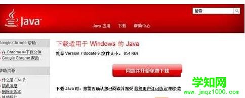Windows10系統雙擊無法打開jar文件的解決步驟1.1
