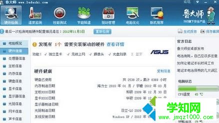 下載安裝魯大師 下載安裝魯大師