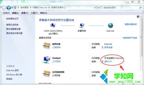 虛擬wifi已經訪問internet 虛擬wifi已經訪問internet