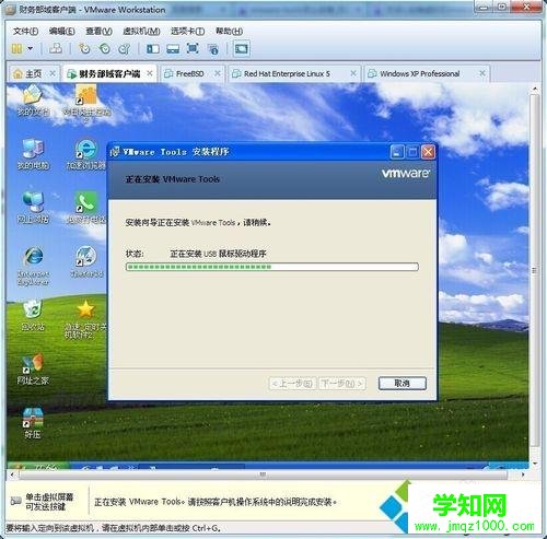 vmware虛擬機怎么和本地主機直接復制粘貼文件 vmware虛擬機怎么和本地主機直接復制粘貼文件