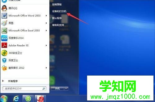 點擊“設備和打印機”選項