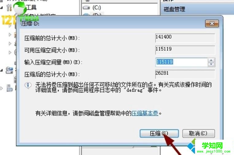 win10只有c盤怎么分區？win10只有c盤的分區方法