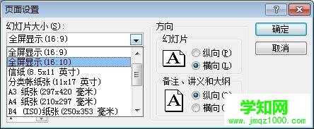 win7系統(tǒng)ppt2007播放時(shí)有黑邊怎么辦 win7系統(tǒng)ppt2007播放時(shí)有黑邊怎么辦