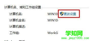 windows10系統(tǒng)電腦怎樣斷開(kāi)組織