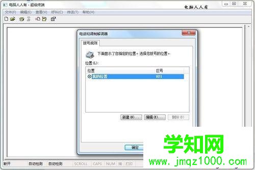 輸入正確的訊息 輸入正確的訊息