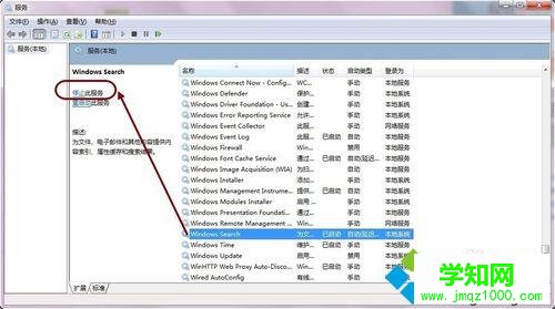點(diǎn)擊“停止” 點(diǎn)擊“停止”