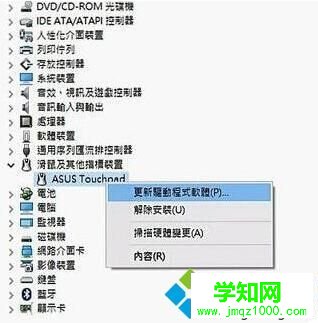Windows10系統筆記本觸摸板失靈的解決步驟3