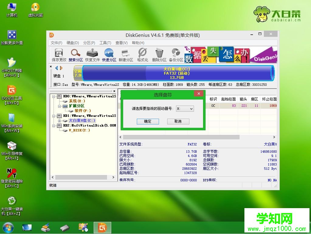 怎么用winntsetup安裝win7系統(tǒng)|pe下winntsetup裝win7教程