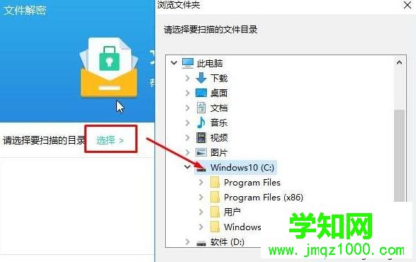 Windows10系統(tǒng)電腦中毒且文檔被加密了的解決步驟4 Windows10系統(tǒng)電腦中毒且文檔被加密了的解決步驟4