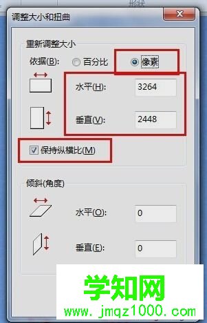 win7系統圖片不符合上傳標準如何修改圖片大小