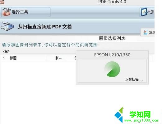 得到PDF文件 得到PDF文件