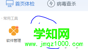 安全軟件查殺木馬