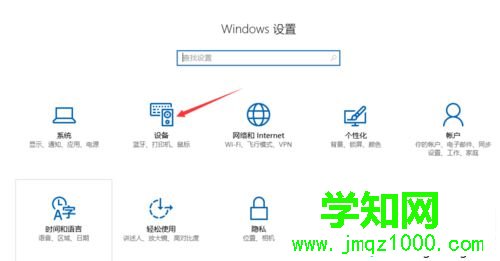 Windows10系統(tǒng)下鼠標左右鍵反了的解決方法一步驟2