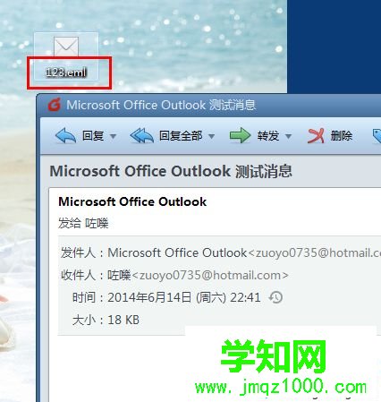 Windows10系統快速打開msg格式文件的方法 Windows10系統快速打開msg格式文件的方法