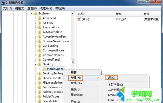 點擊“Namespace” 點擊“Namespace”