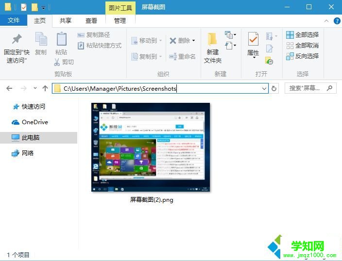 win10截圖快捷鍵是什么|win10截屏按鍵是哪個