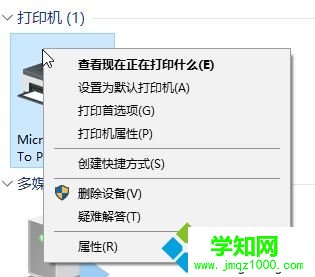 win10系統徹底卸載打印機驅動的技巧