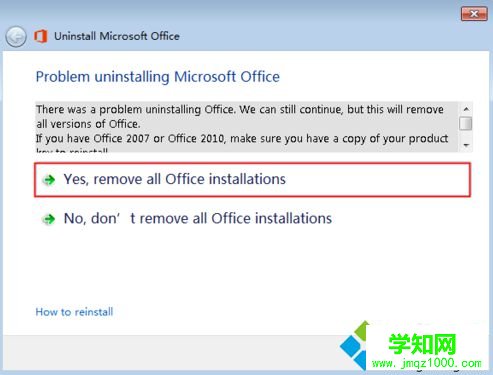 電腦殘留Office無(wú)法重新安裝如何解決|電腦完全卸載Office的方法2-3 電腦殘留Office無(wú)法重新安裝如何解決|電腦完全卸載Office的方法2-3